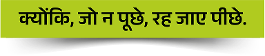 BeWise